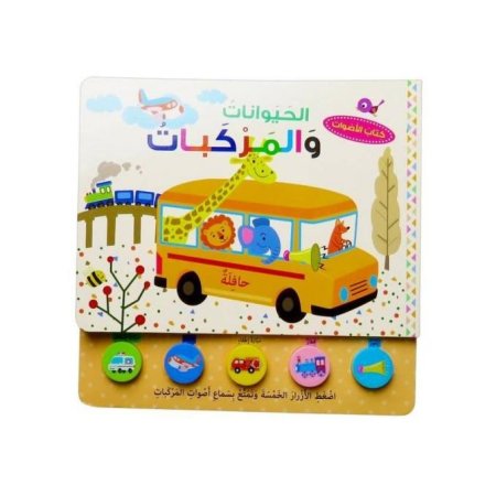المركبات